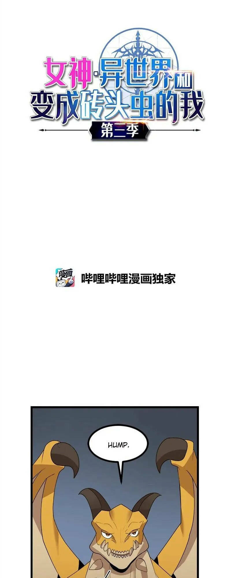 The Dungeon Master Chương 120 Ảnh 3