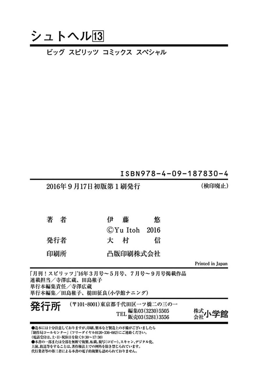 Shut Hell Chương 84 Ảnh 33