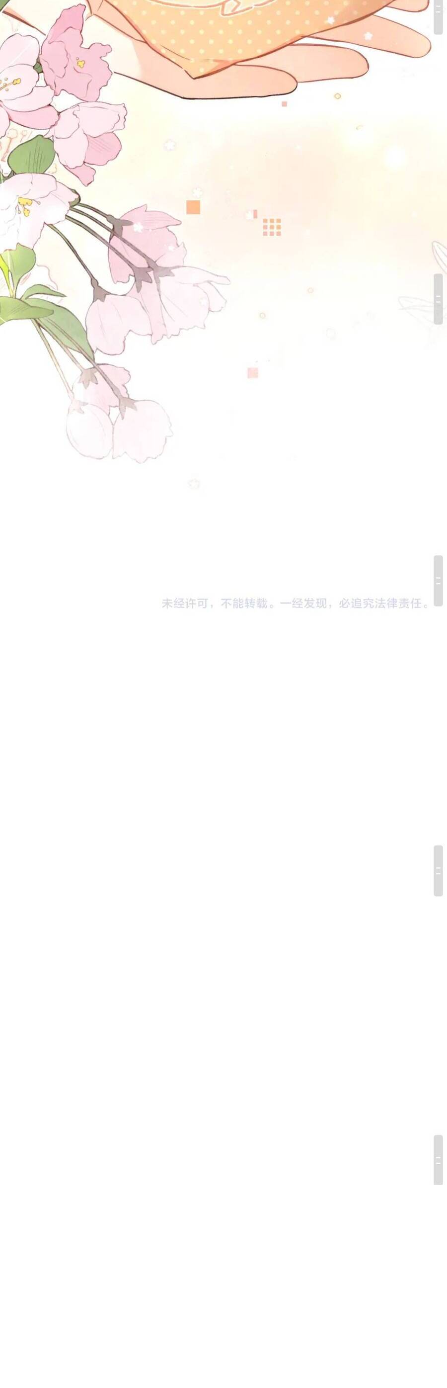 Tỏ Tình Chương 65 Ảnh 22