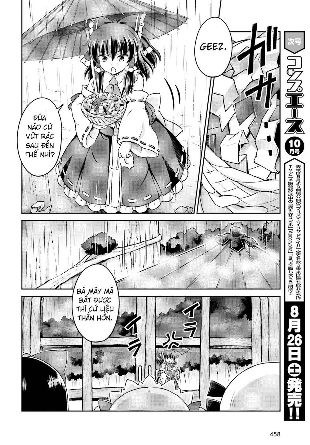 Touhou Sangetsusei ~ Visionary Fairies In Shrine Chương 7 Ảnh 15