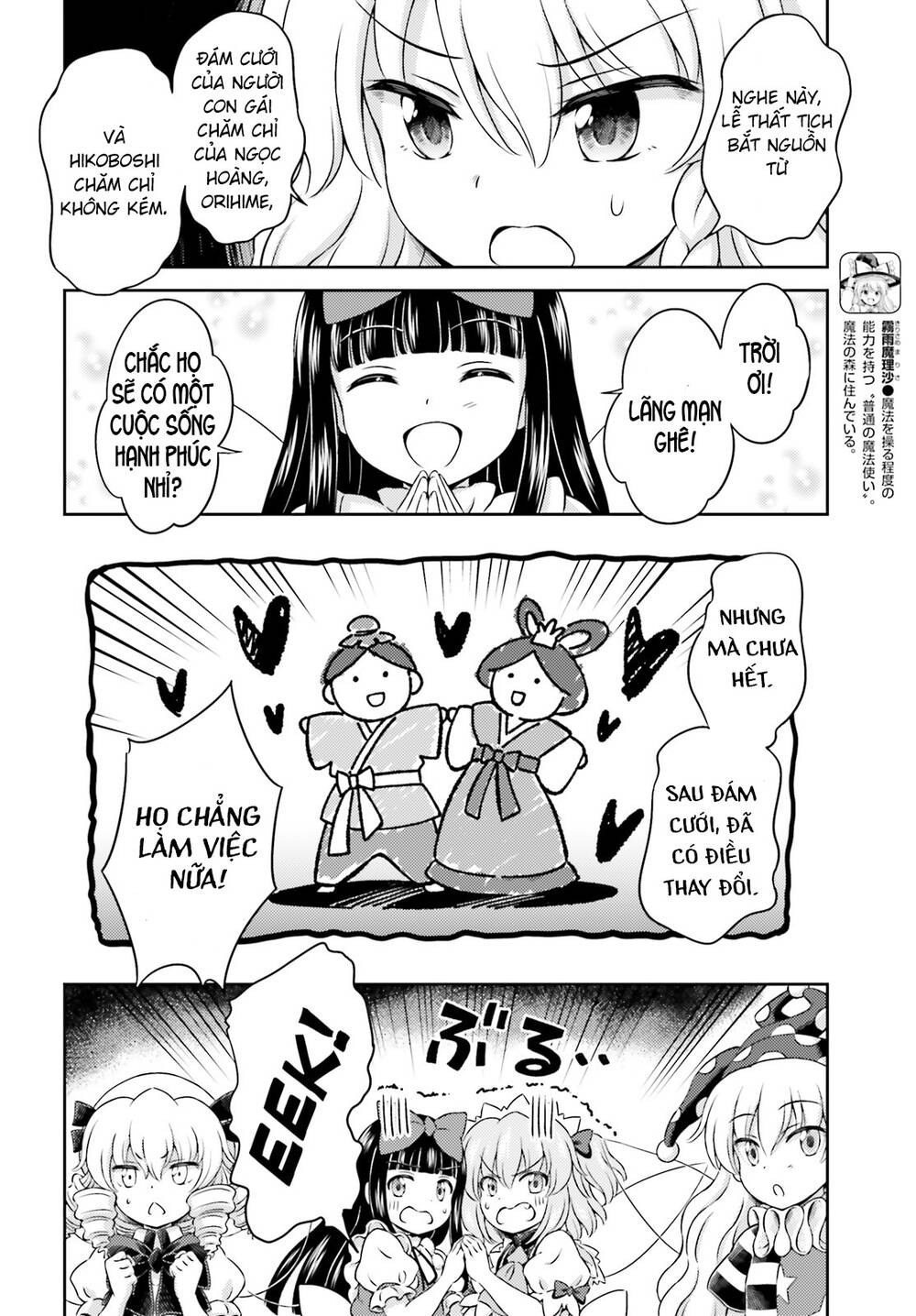 Touhou Sangetsusei ~ Visionary Fairies In Shrine Chương 7 Ảnh 23