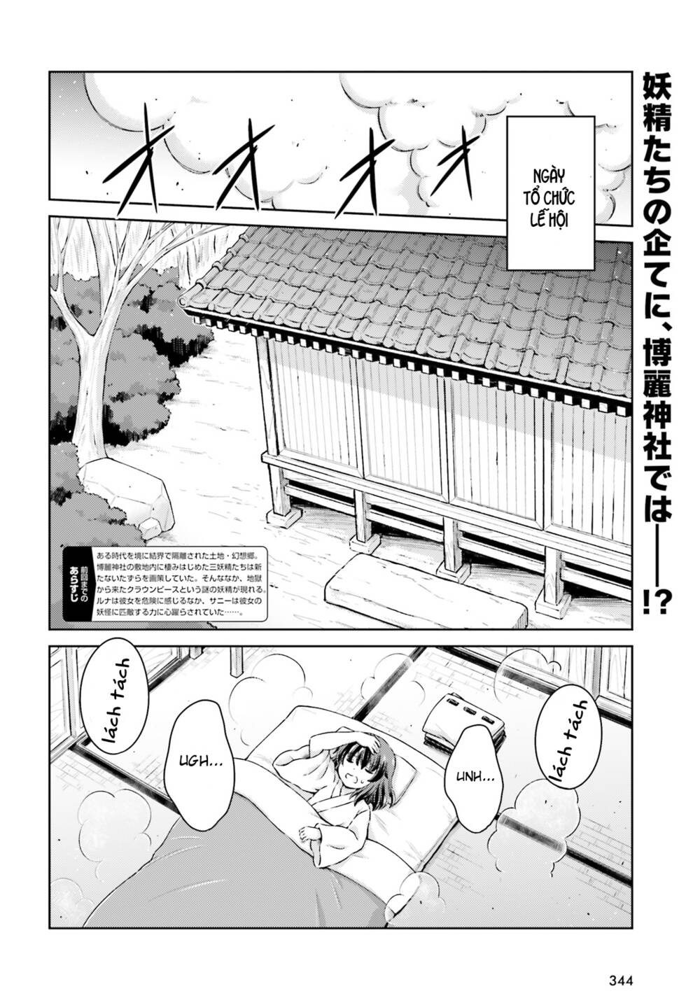 Touhou Sangetsusei ~ Visionary Fairies In Shrine Chương 9.5 Ảnh 3
