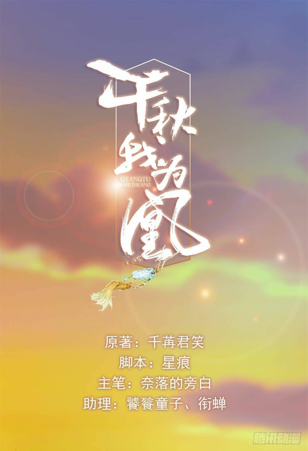 Phượng Hoàng Ngàn Năm Chương 26 Ảnh 3