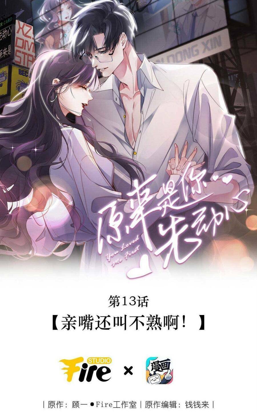 Hóa Ra Là Anh Siêu Lòng Trước Chương 13 Ảnh 4