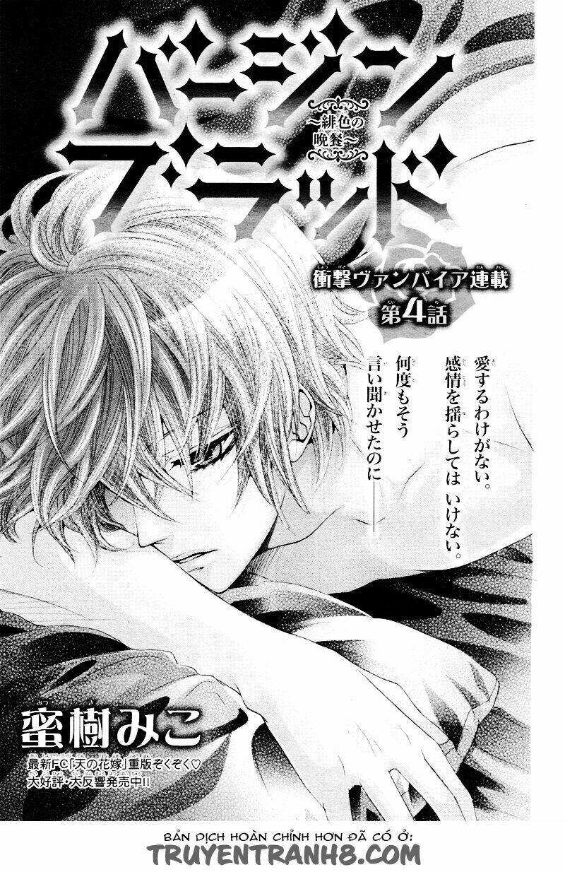 Virgin Blood - Hiiro No Bansan Chương 4 Ảnh 4