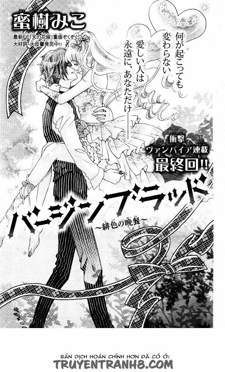 Virgin Blood - Hiiro No Bansan Chương 5 Ảnh 4