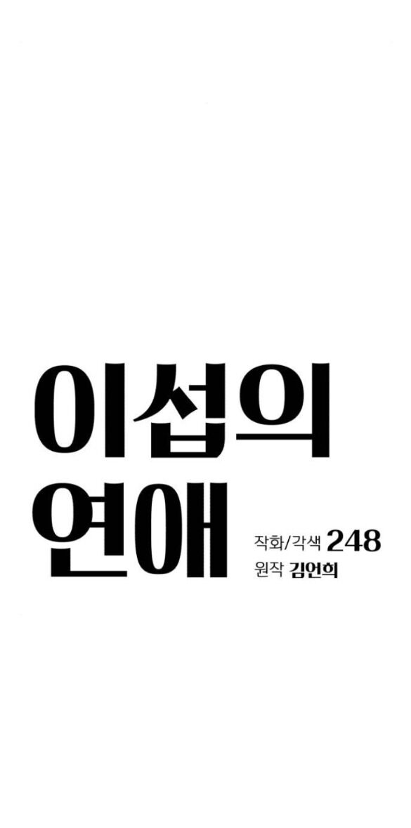 Tình Yêu Của Ik Seob Chương 64 Ảnh 16