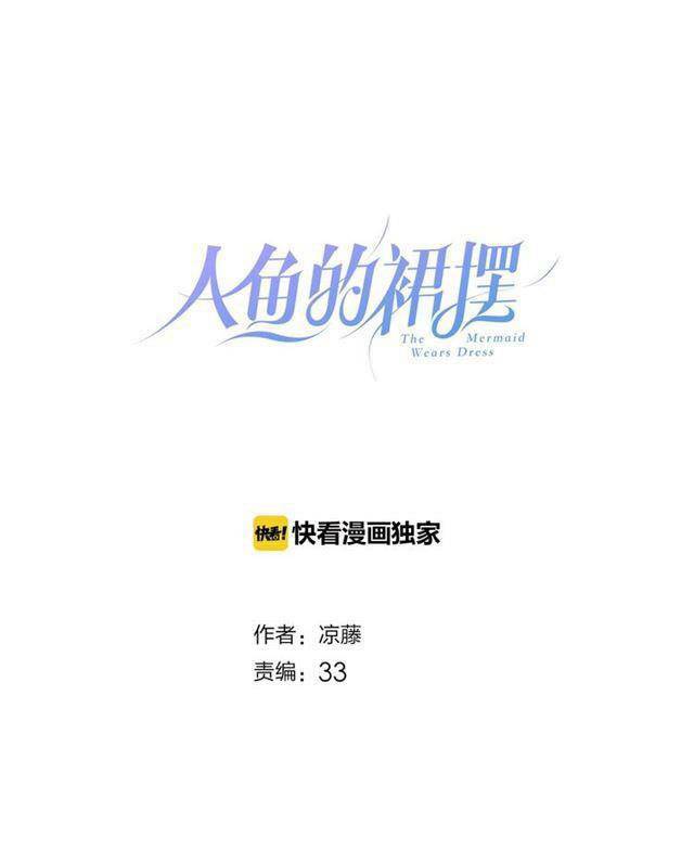 Chiếc Váy Của Người Cá Chương 31 Ảnh 2