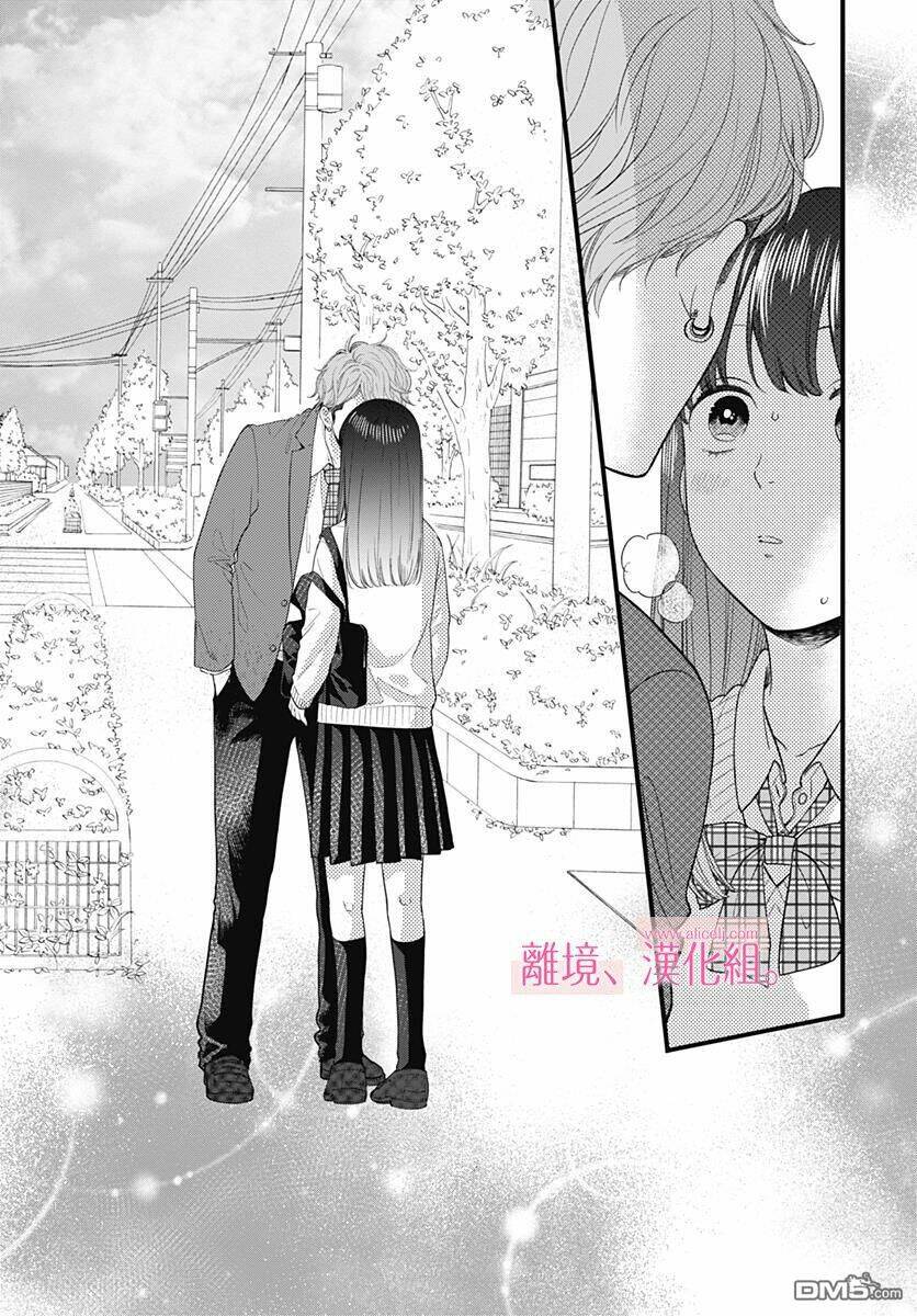 Ima, Koi Wo Shite Imasu Chương 2 Ảnh 43