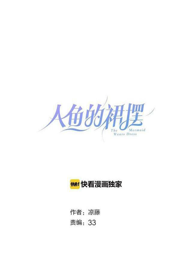 Chiếc Váy Của Người Cá Chương 35 Ảnh 2