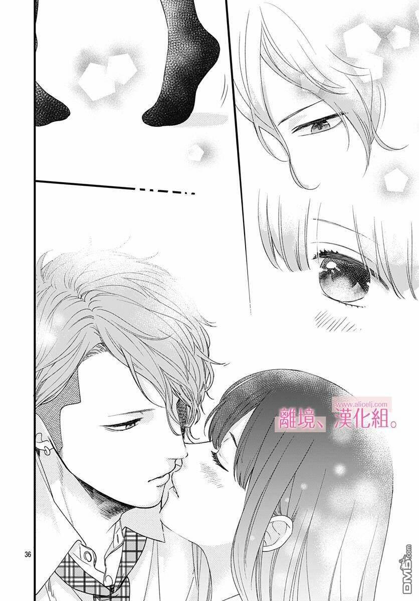 Ima, Koi Wo Shite Imasu Chương 3 Ảnh 38