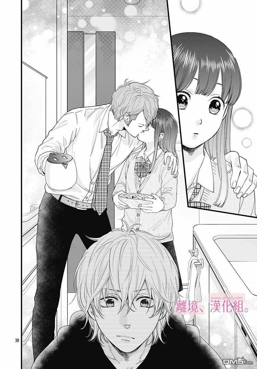 Ima, Koi Wo Shite Imasu Chương 3 Ảnh 40