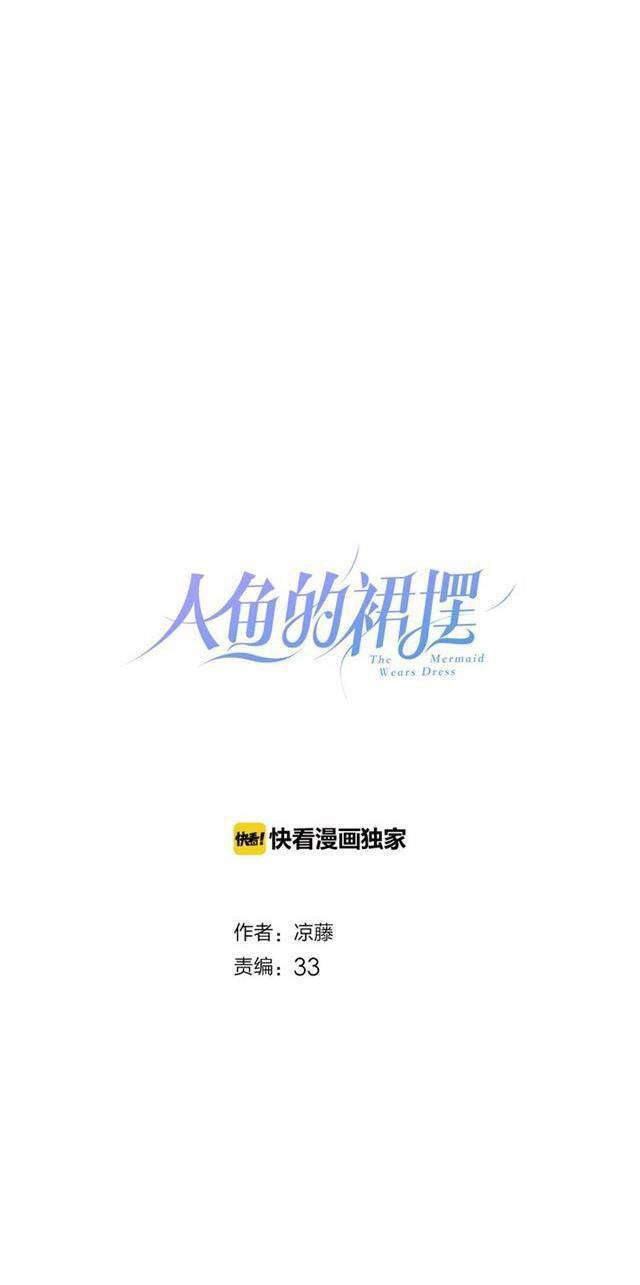Chiếc Váy Của Người Cá Chương 32 Ảnh 2