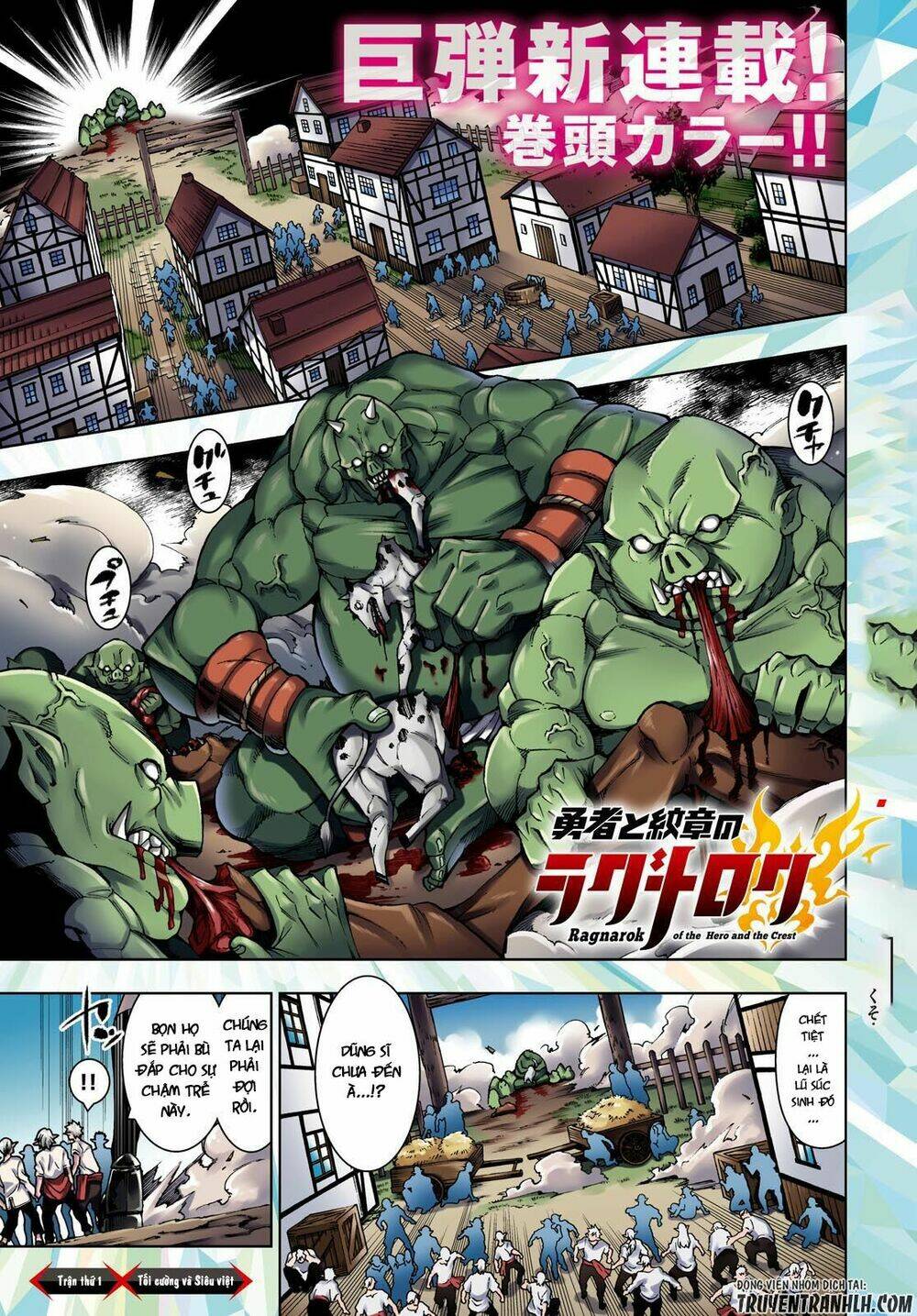 Ragnarok Of The Hero And The Crest Chương 1 Ảnh 3
