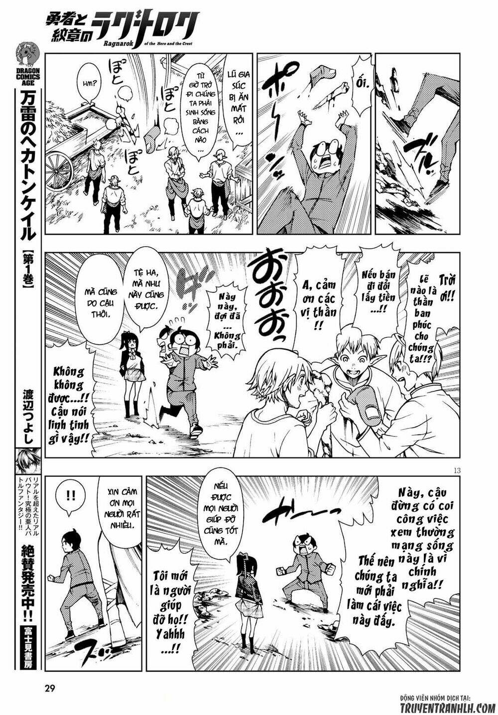 Ragnarok Of The Hero And The Crest Chương 1 Ảnh 18
