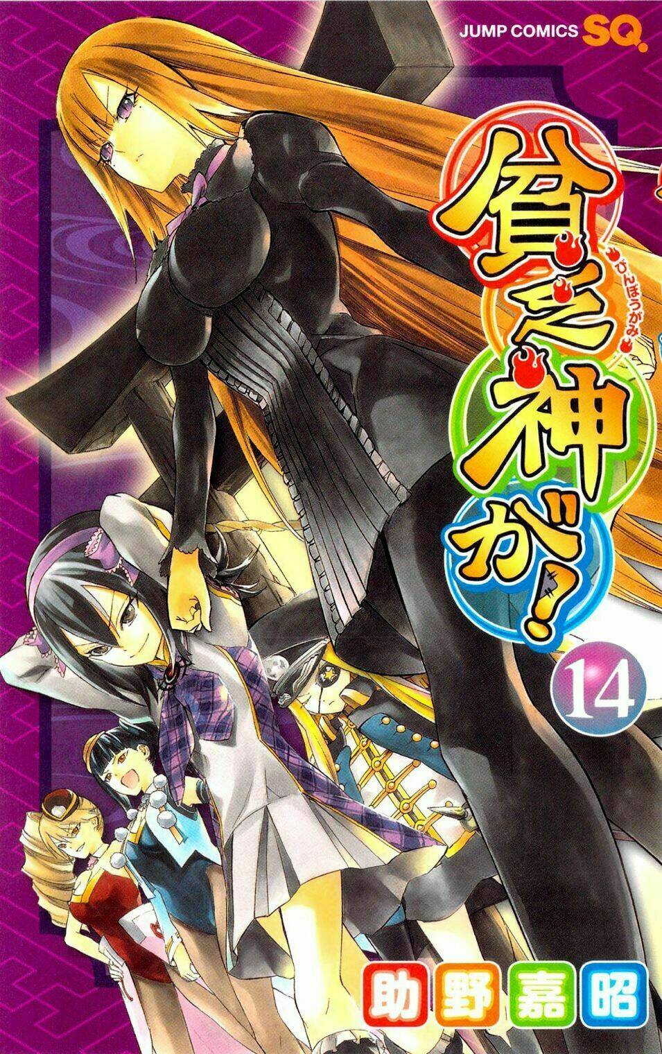 Binbougami Ga! Chương 61 Ảnh 4
