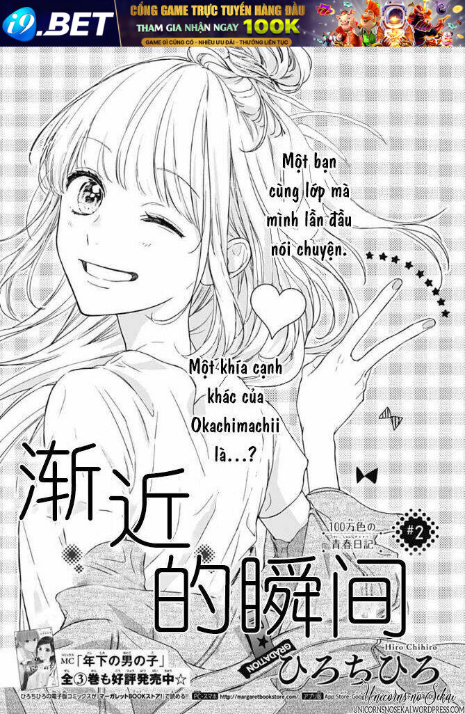 Shunkan Gradation Chương 2 Ảnh 3