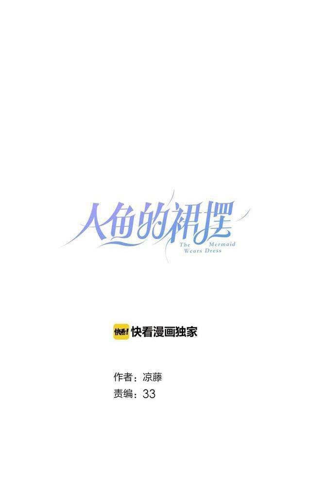 Chiếc Váy Của Người Cá Chương 38 Ảnh 2