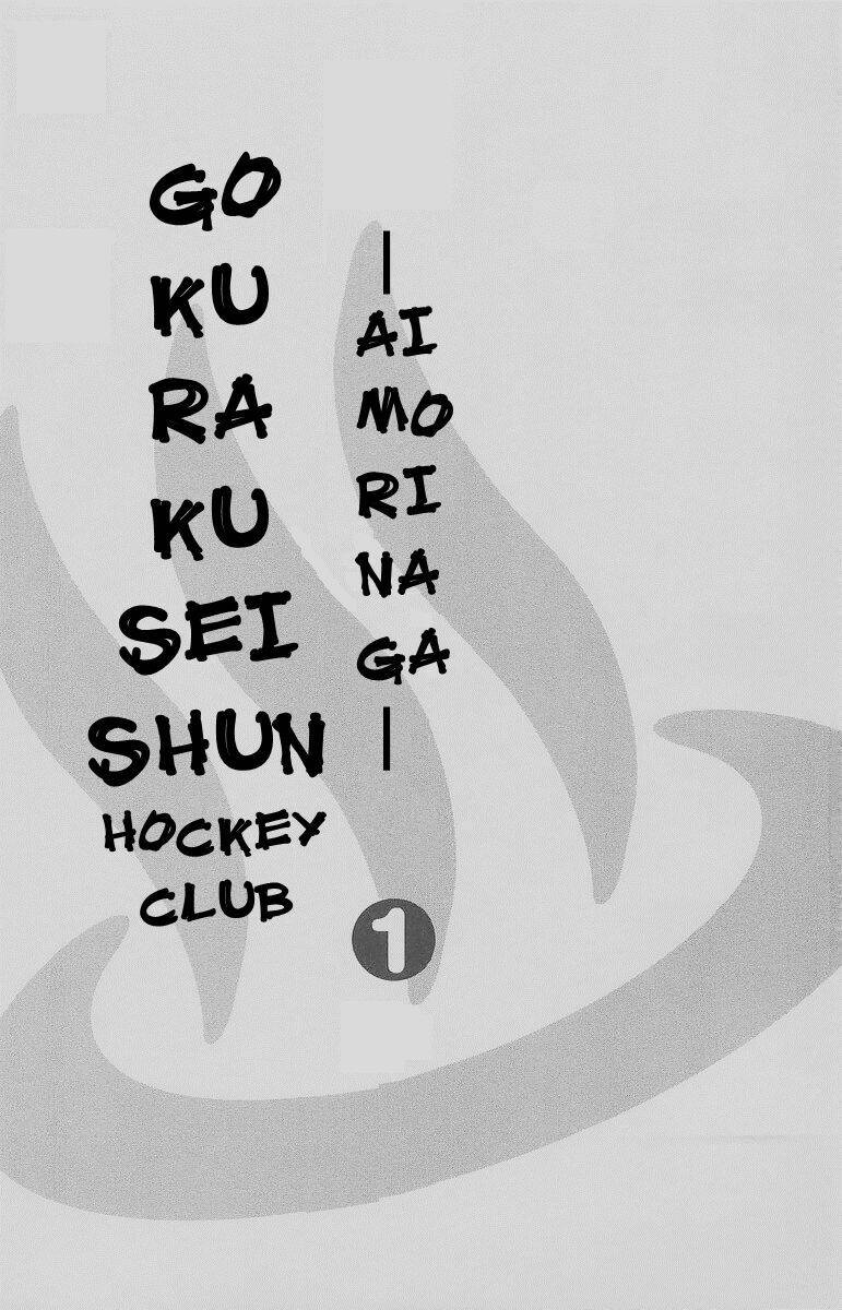 Gokuraku Seishun Hockey Club Chương 1.1 Ảnh 3