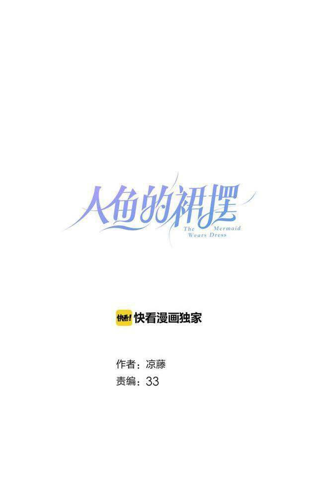 Chiếc Váy Của Người Cá Chương 34 Ảnh 2