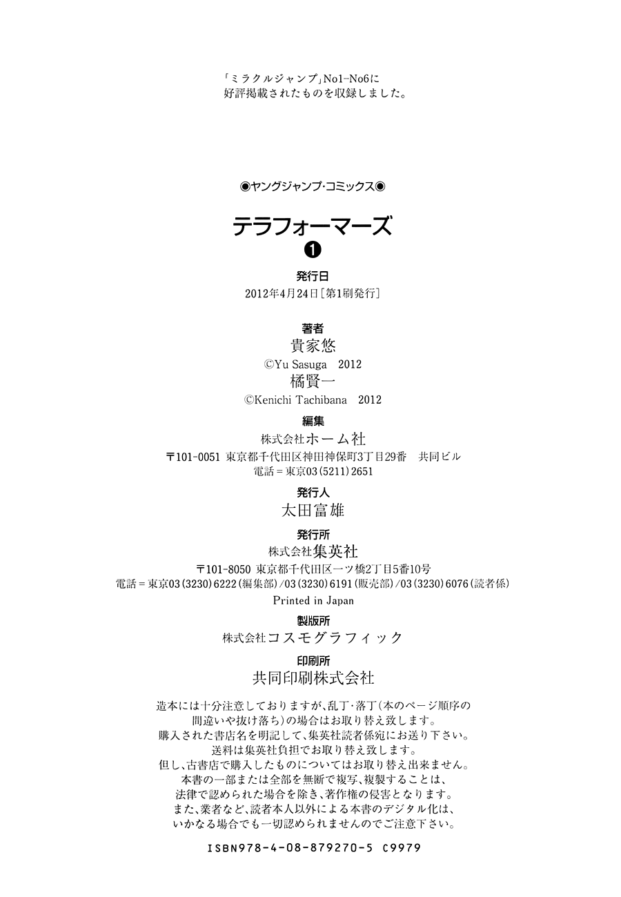 Terra Formars Chương 1 Ảnh 45