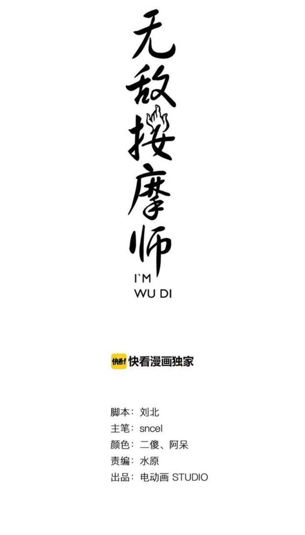 Án Ma Sư Vô Địch Chương 1 Ảnh 3