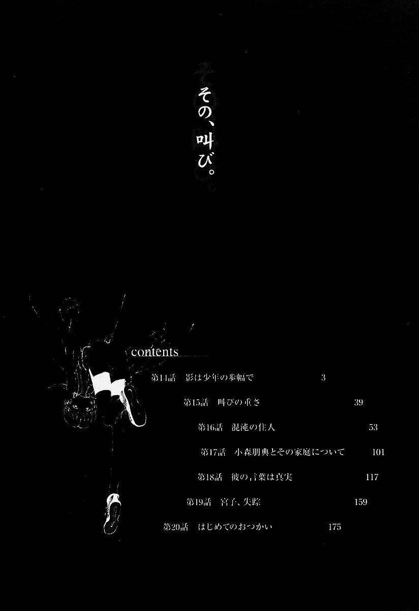 Narutaru Chương 14 Ảnh 7