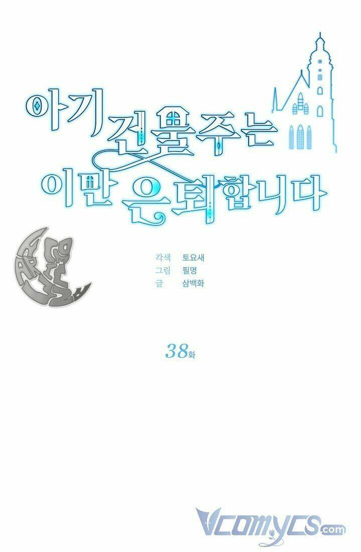 Chủ Nhân Cô Nhi Viện Muốn Nghỉ Ngơi Chương 38 Ảnh 7
