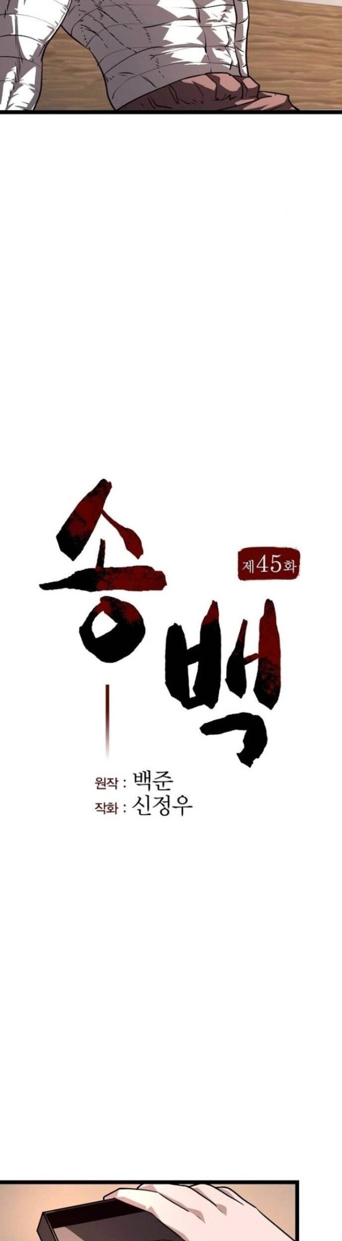 Thông Bách Chương 45 Ảnh 9