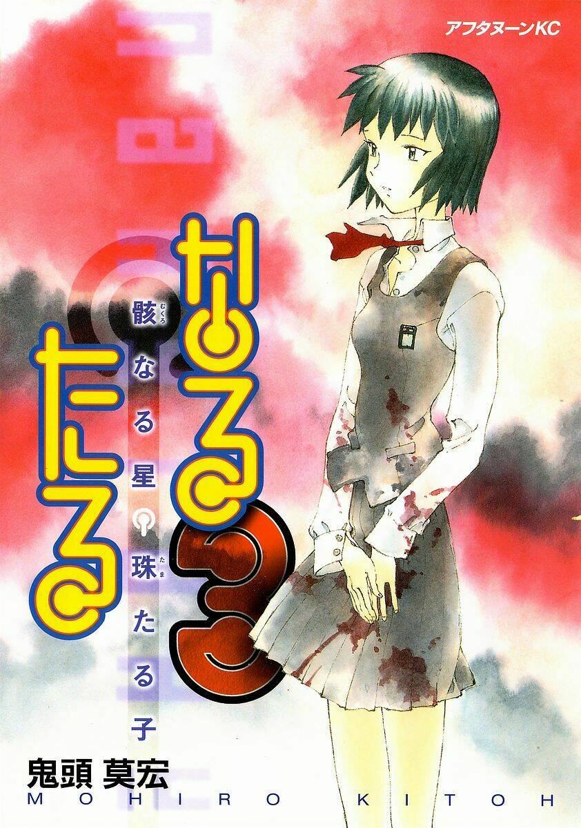 Narutaru Chương 14 Ảnh 4