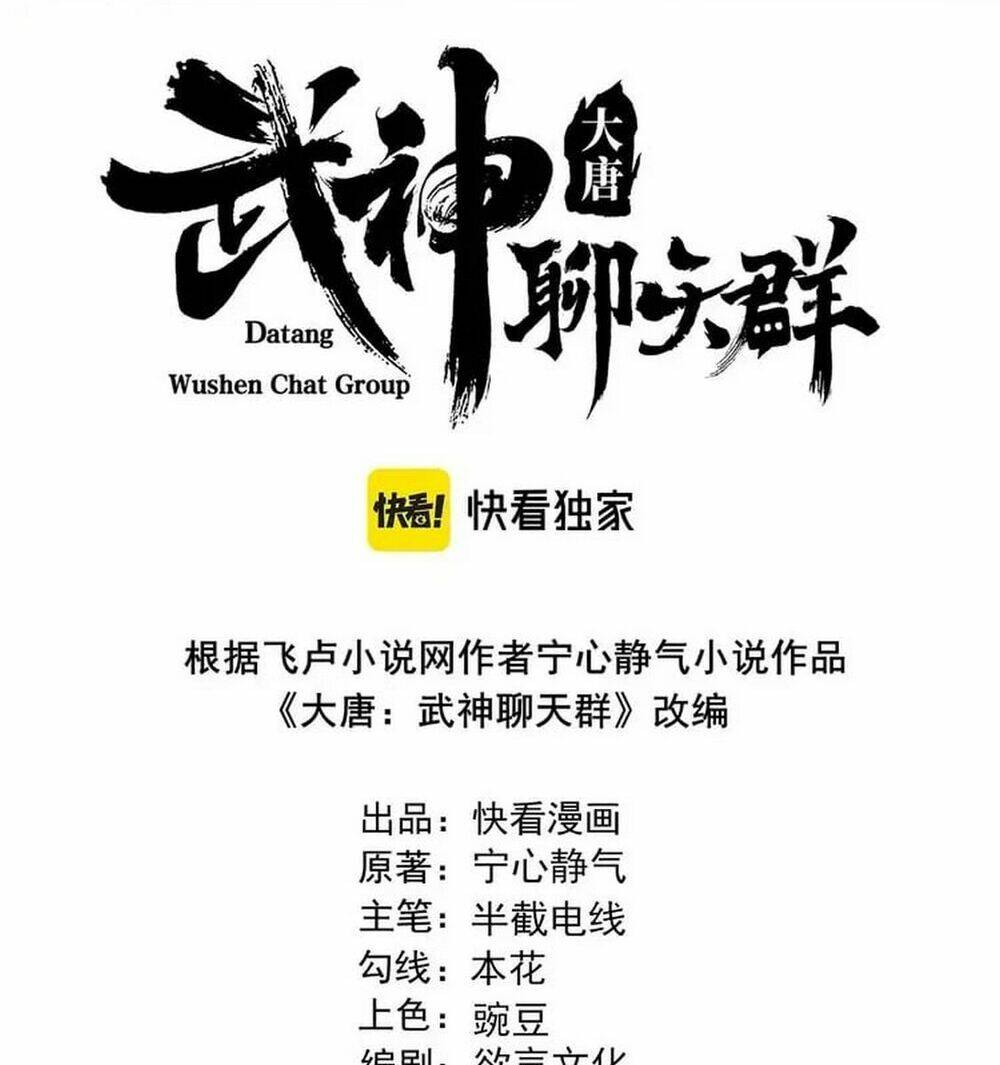 Đại Đường: Võ Thần Group Chat Chương 48 Ảnh 6