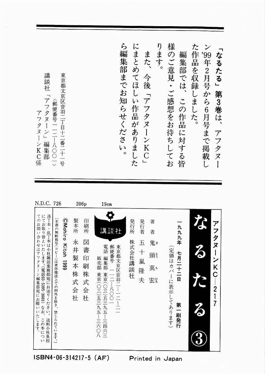 Narutaru Chương 20 Ảnh 35