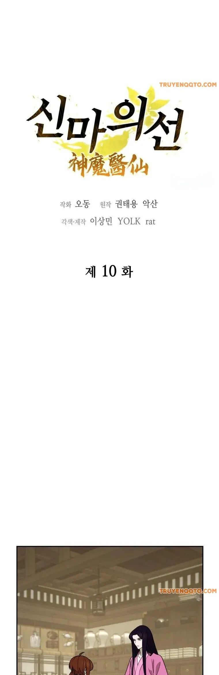 Thần Ma Y Tiên Chương 10 Ảnh 15
