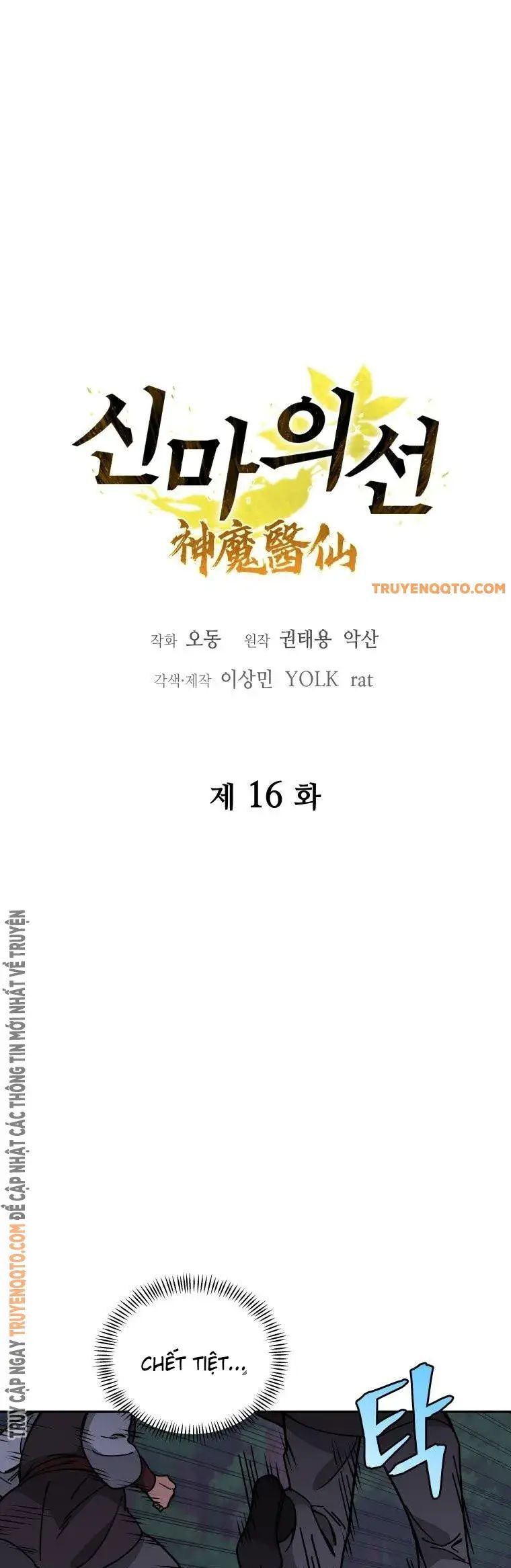 Thần Ma Y Tiên Chương 16 Ảnh 8