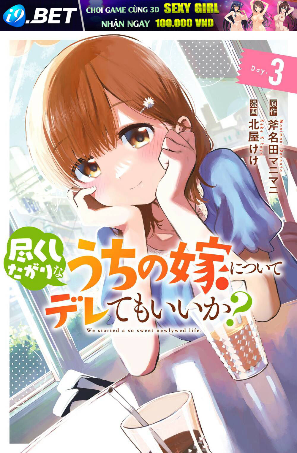 Tsukushitagari Na Uchi No Yome Nitsuite Dere Temoii Ka? Chương 17.1 Ảnh 9