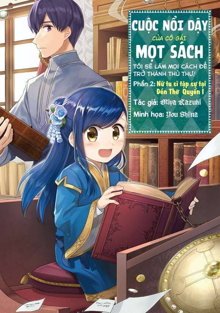 Honzuki No Gekokujou Dai 2-Bu: Hon No Tamenara Miko Ni Naru! Chương 4 Ảnh 2