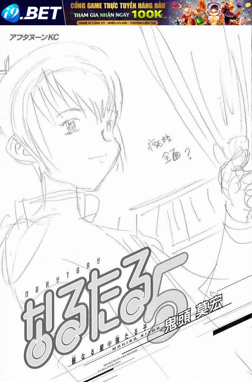 Narutaru Chương 24 Ảnh 5