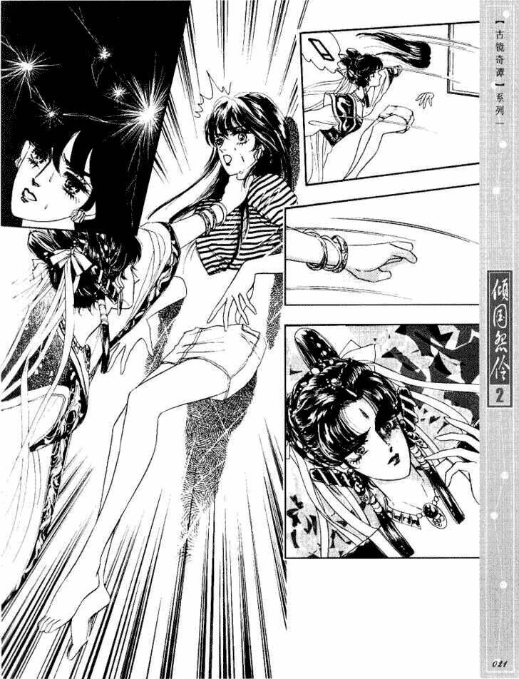 Chuyện Tình Vượt Thời Gian - Melancholic Princess Chương 6 Ảnh 18