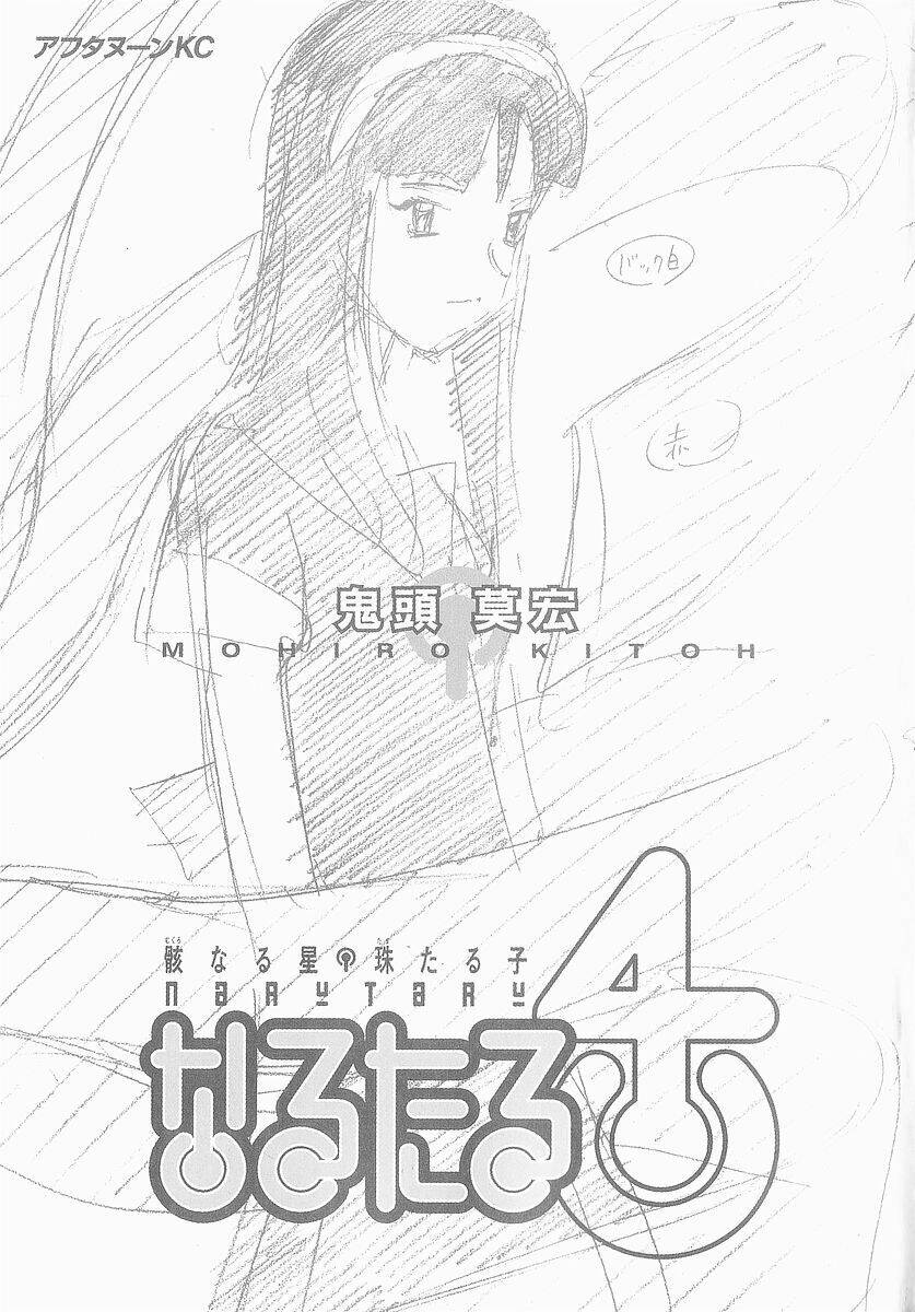Narutaru Chương 21 Ảnh 5