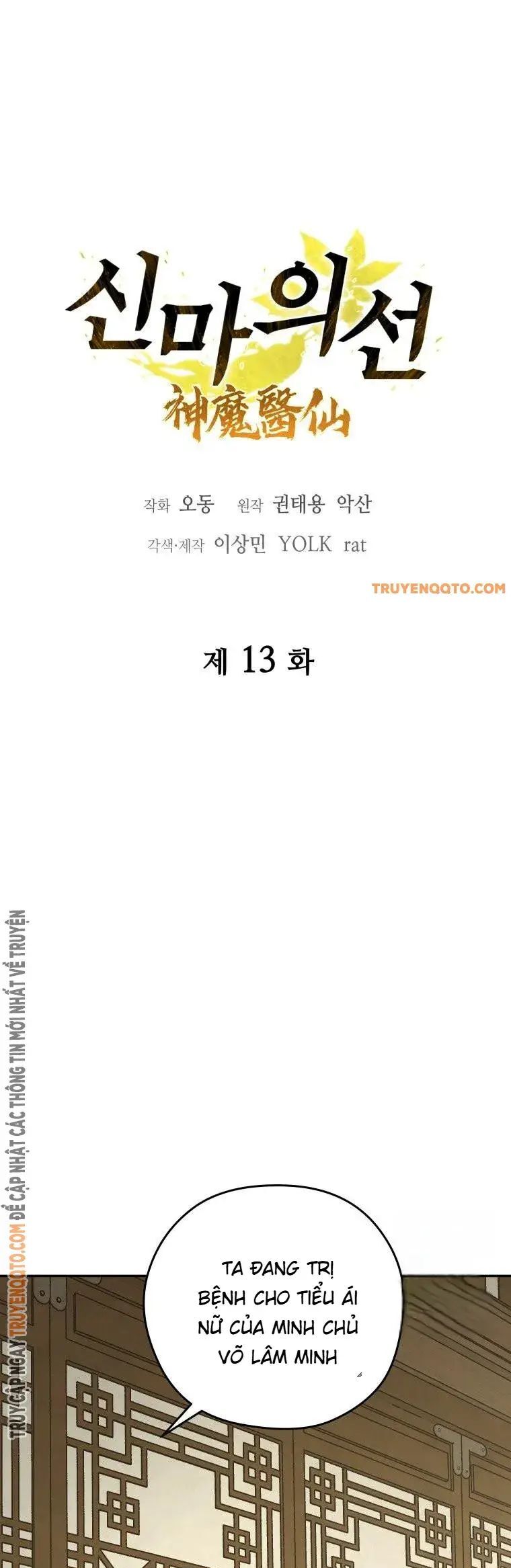 Thần Ma Y Tiên Chương 13 Ảnh 11