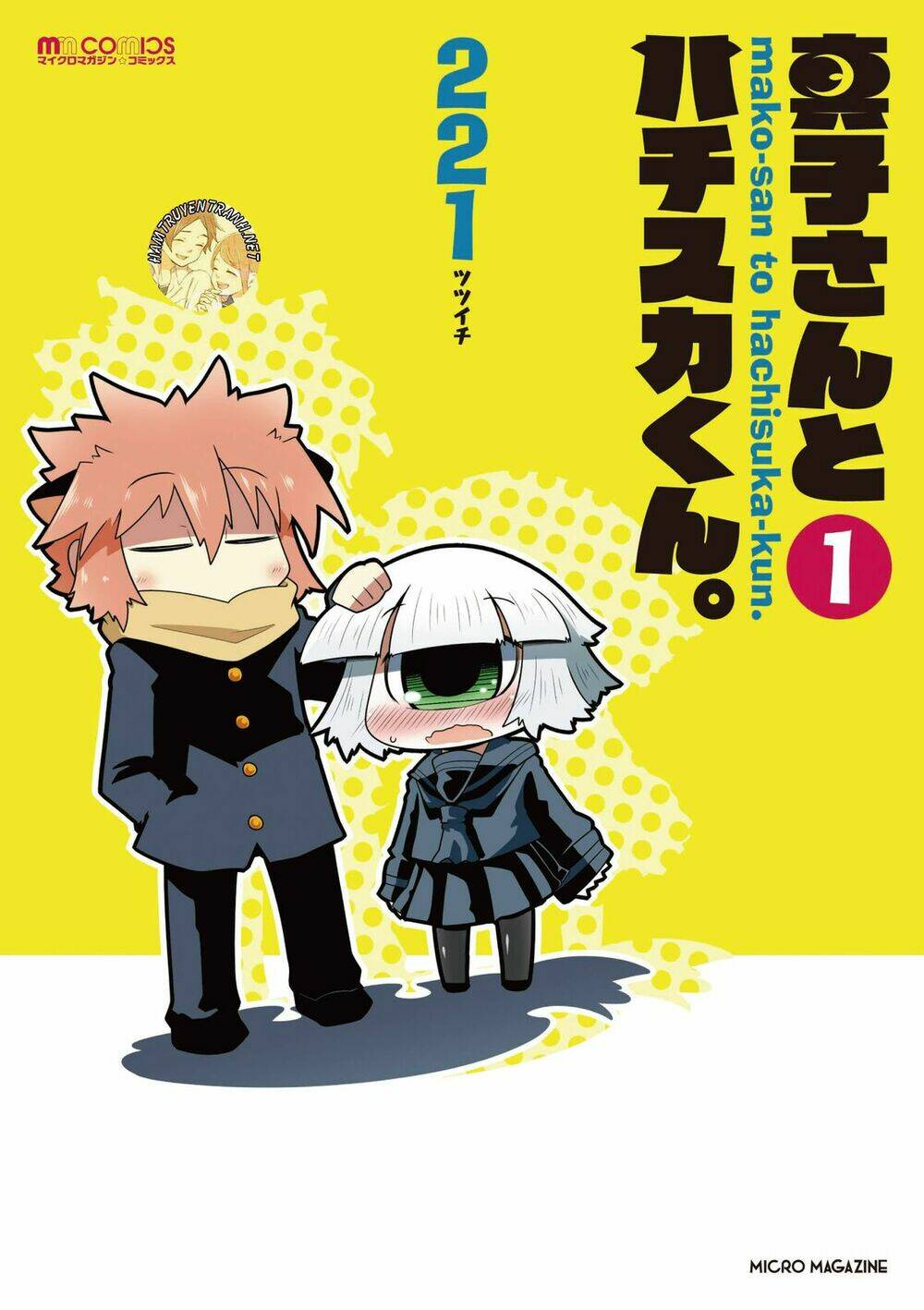 Mako-San Và Hachisuka-Kun Chương 0 Ảnh 3