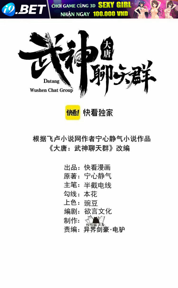Đại Đường: Võ Thần Group Chat Chương 49 Ảnh 5