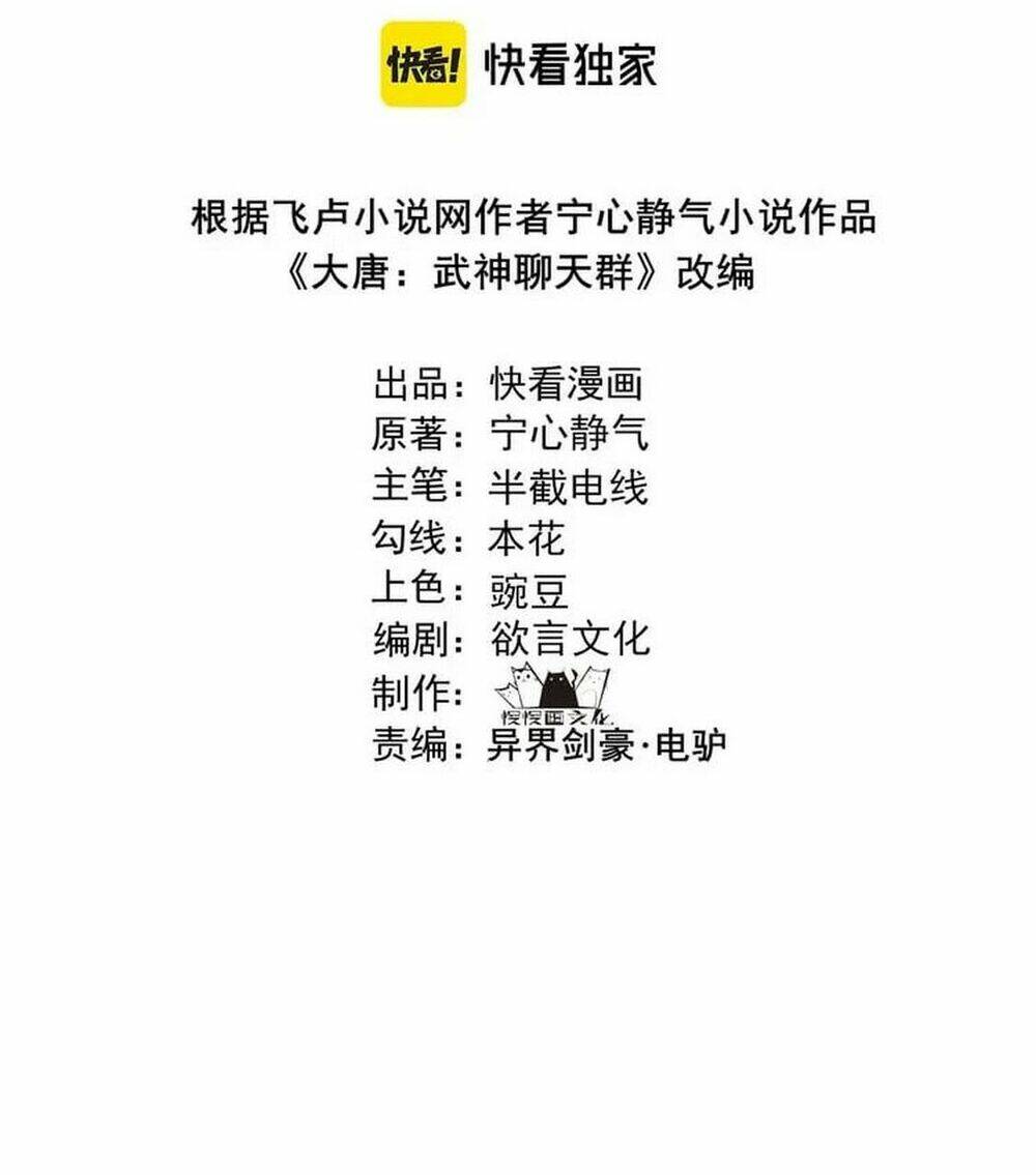 Đại Đường: Võ Thần Group Chat Chương 47 Ảnh 5