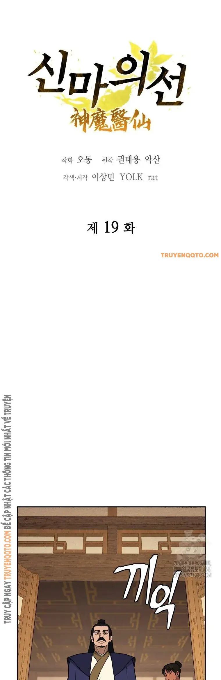 Thần Ma Y Tiên Chương 19 Ảnh 11