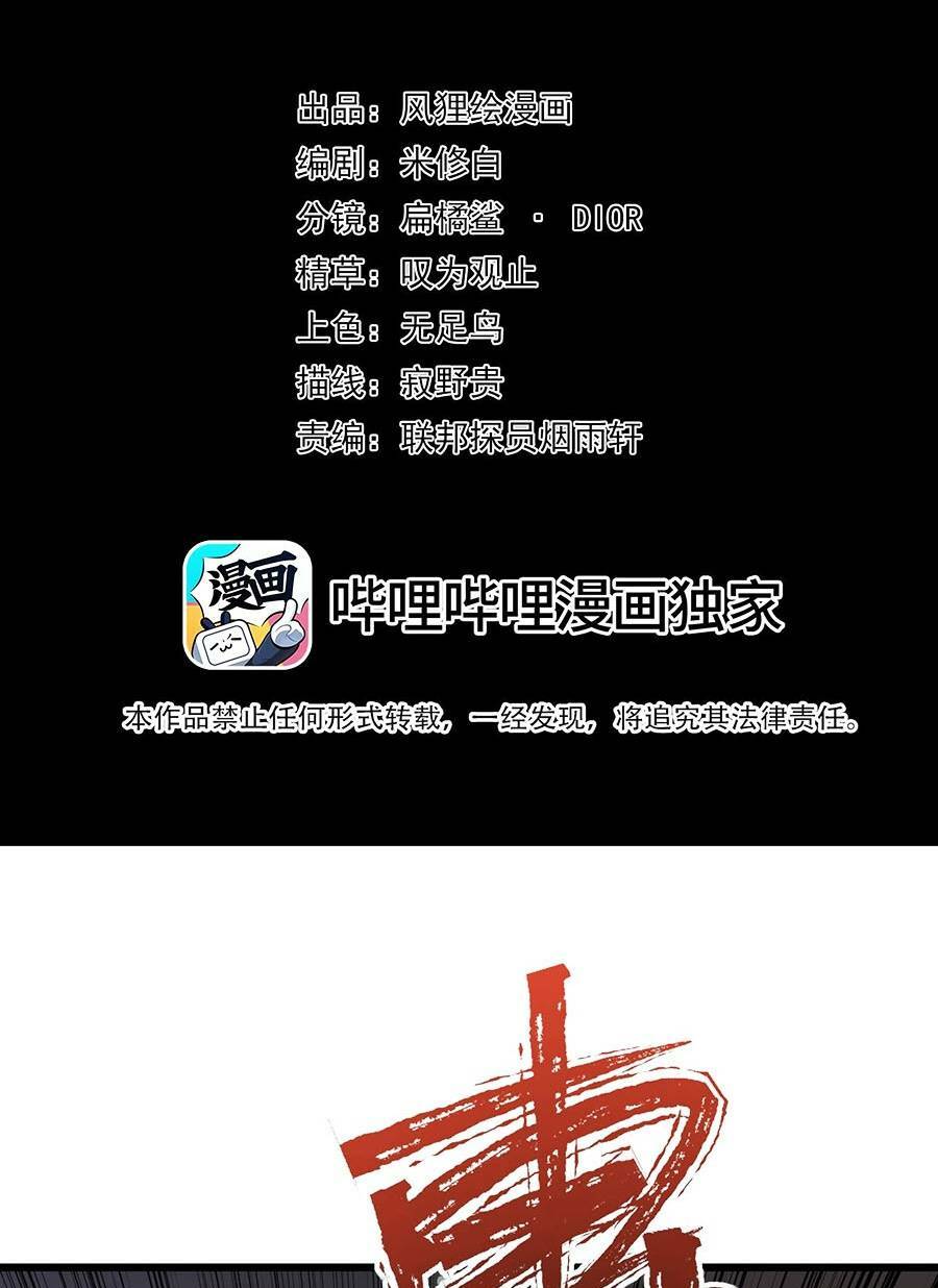 Kiếm Lâm Chương 9 Ảnh 4