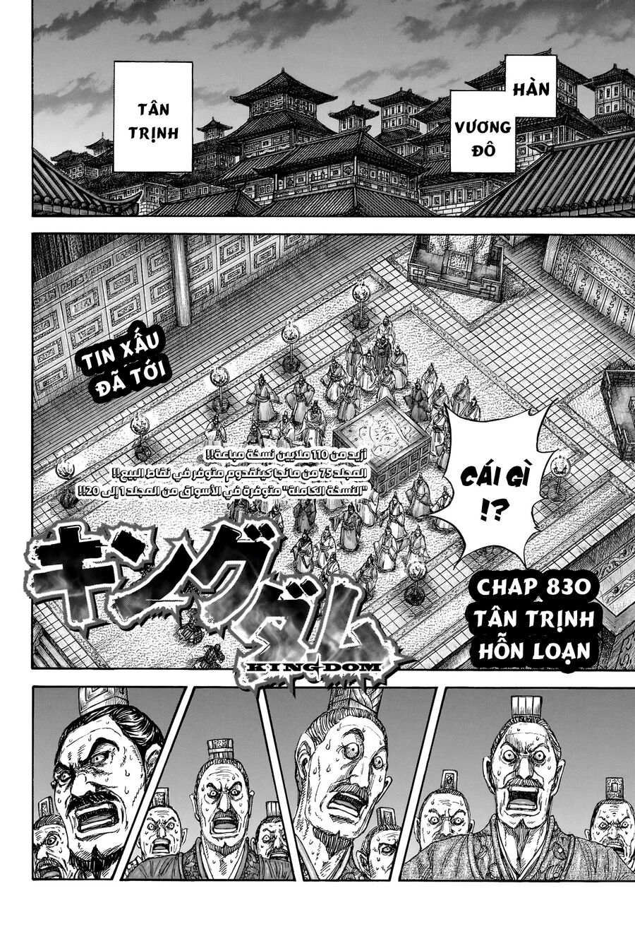 Kingdom - Vương Giả Thiên Hạ Chương 830 Ảnh 7