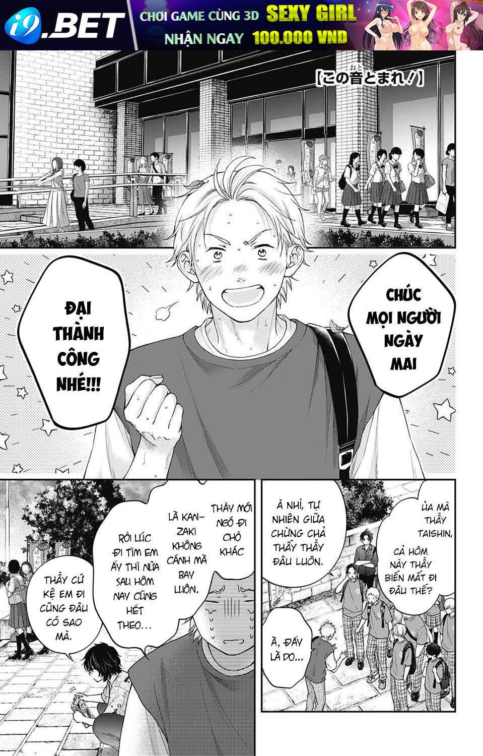 Kono Oto Tomare! Chương 126 Ảnh 4