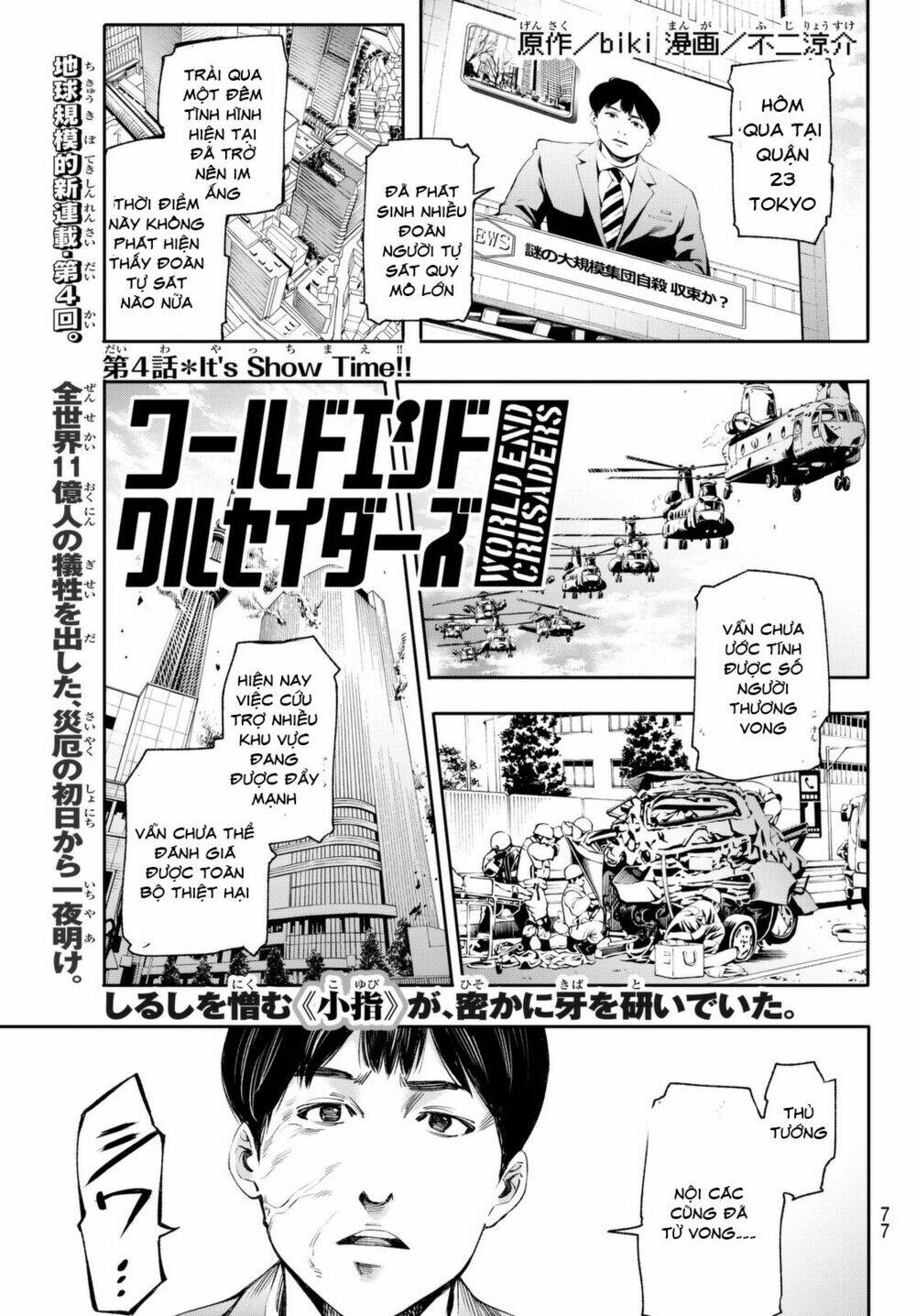 World End Crusaders Chương 4 Ảnh 5