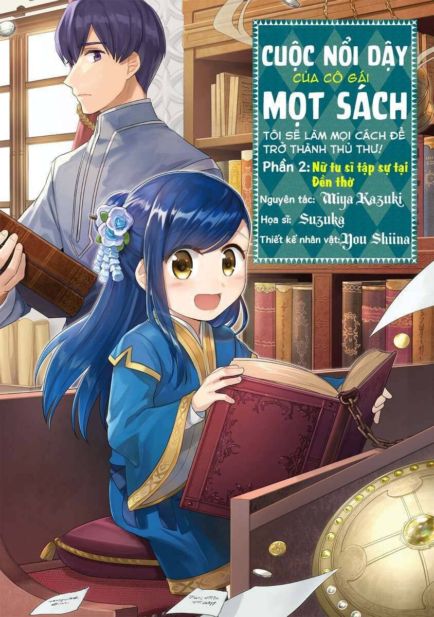 Honzuki No Gekokujou Dai 2-Bu: Hon No Tamenara Miko Ni Naru! Chương 2 Ảnh 2