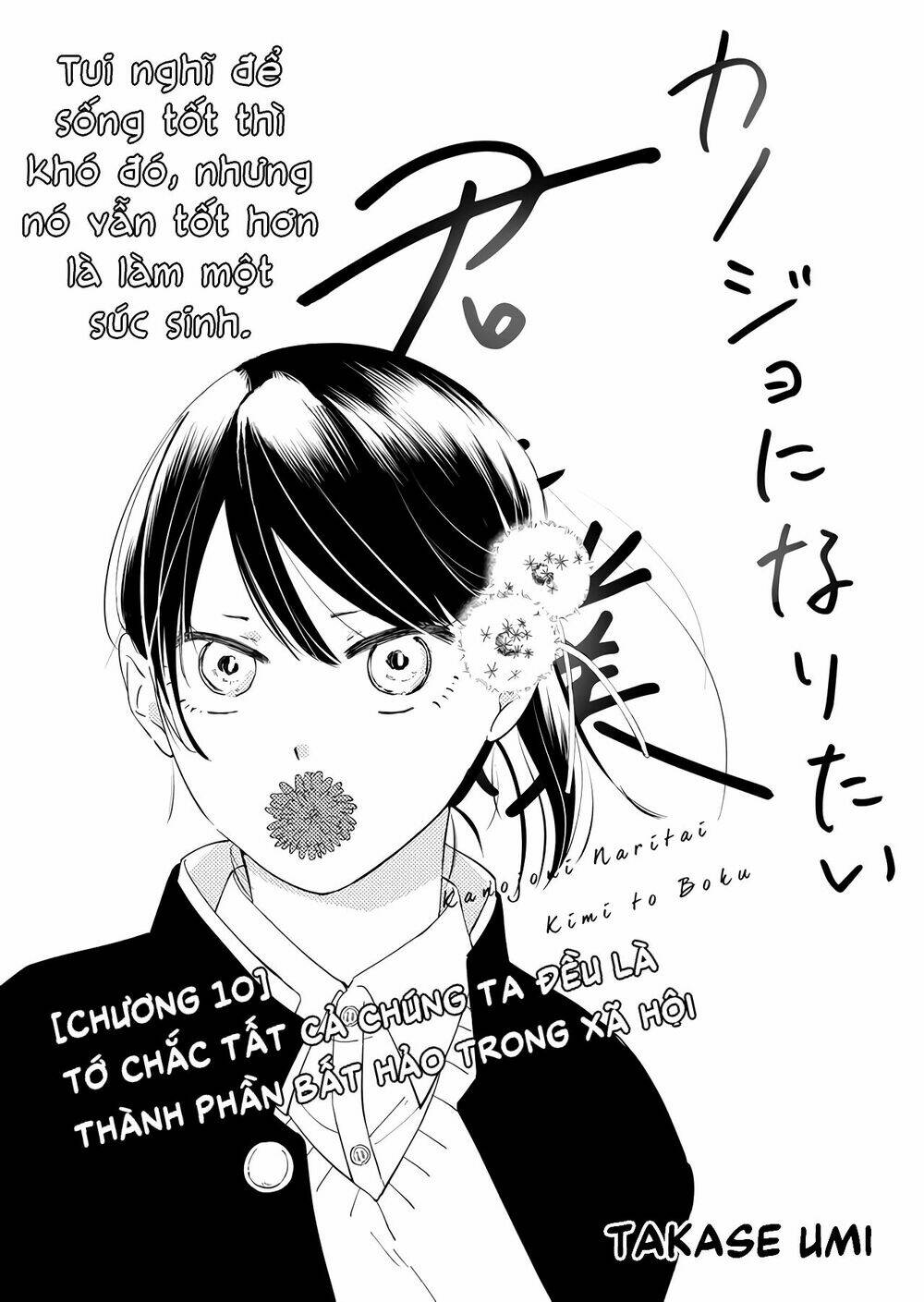 Kanojo Ni Naritai Kimi To Boku Chương 10 Ảnh 3